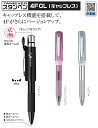 【クーポン配布中】【多機能ペン】 ネームペン 4F CL キャップレス 1本で4役 黒ボールペン 赤ボールペン シャープペン 印鑑 ネーム印 プレゼントやギフト...