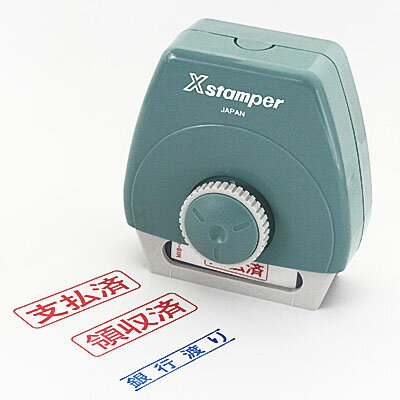 【100円クーポン中】【支払済】【領収済】【銀行渡り】 スタンプ 浸透印 1つのホルダーに3つの印面 シ..