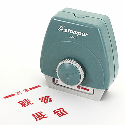 【100円クーポン中】【速達】【書留】【親展】 スタンプ 浸透印 1つのホルダーに3つの印面 シャチハタ マルチスタンパー 郵便用セット スタンプ印 【印鑑 シャチハタ はんこ】