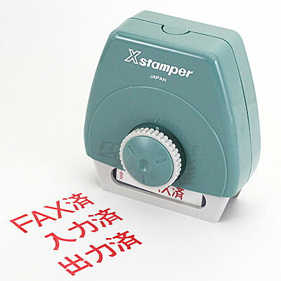 【100円クーポン中】【FAX済】【入力済】【出力済】 スタンプ 浸透印 1つのホルダーに3つの印面 シャチハタ マルチスタンパー OA対応セット スタンプ印 【印鑑 シャチハタ はんこ】