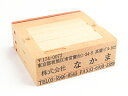 ○【スタンプ/ゴム印】【組み合せ・分割印】/ジョイント式ラバースタンプ/フリーメイト/3枚/法人/個人用/プレゼントやギフトに!【福袋価格】【RCP】