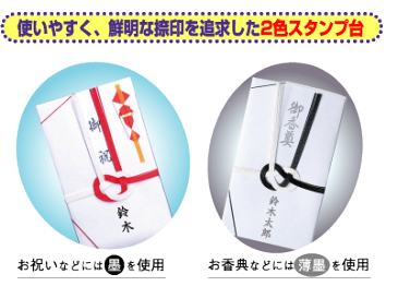 ◆『スタンプ台』サンビー/慶弔用スタンプパッド/SKP-01/墨・薄墨/水性染料系インク【福袋価格】【RCP】