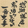 【クーポン配布中】【ゴム印 名言 スタンプ】 「感謝」「謙虚」「素直」な気持ちが一番大事 SFM-L51 ※ご使用にはスタンプ台が必要です。スタンプ印【福袋価格...