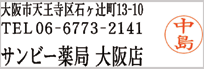 ○『スタンプ/浸透印』サンビー/クイックスタンパー1752号/ネームタイプ/住所印とネーム印が同時に押せる！【福袋価格】【RCP】