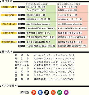 ○『スタンプ/浸透印』サンビー/クイック一行印/20mmタイプ/QA4H5-20A/スプリング付きで位置決めが簡単！【福袋価格】【RCP】