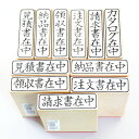 【クーポン配布中】ゴム印 サンビー 一般柄付ゴム印 Q印 12×40mm 法人 個人 事務用 11種類から選べます プレゼントやギフトに! スタンプ印【福袋価格...