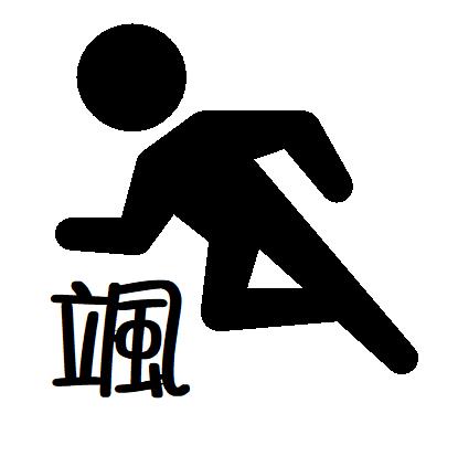 【ポイント2倍】スタンプ オーダー 即日出荷 【25 陸上】名前 かわいい イラスト スタンプ 連絡帳 みました 丸文字 ネーム印 brother ブラザー 10mm 浸透印 インク 内蔵 印鑑 はんこ イラスト入り スタンプ印 済 確認 オーダーメイド