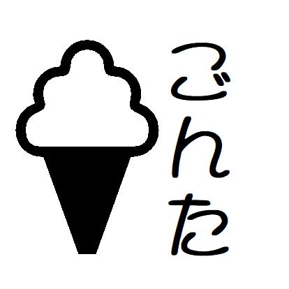 【ポイント2倍】スタンプ オーダー 即日出荷 【40 ソフトクリーム】名前 かわいい イラスト スタンプ 連絡帳 みました 丸文字 ネーム印 brother ブラザー 10mm 浸透印 インク 内蔵 印鑑 はんこ イラスト入り スタンプ印 済 確認 オーダーメイド