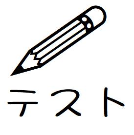 【ポイント2倍】スタンプ オーダー 即日出荷 【54 鉛筆】名前 かわいい イラスト スタンプ 連絡帳 みました 丸文字 ネーム印 brother ブラザー 10mm 浸透印 インク 内蔵 印鑑 はんこ イラスト入り スタンプ印 済 確認 オーダーメイド