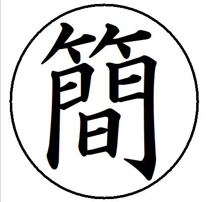【ポイント2倍】8【簡】 記帳印 事務用 ビジネス スタンプ 10mm 印鑑 スタンプ 浸透印 はんこ 楷書 brother ブラザー シャチハタ式 簿記印 インク内蔵 スタンプ印 オーダー オーダーメイド
