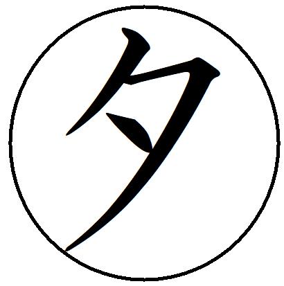 brother　記帳印　 ビジネススタンプ サイズ　約10mm 送料無料 brother ネーム印 シャチハタ　朱肉いらずの浸透印スタンプ 耐久性　 5万回ぐらいまで捺印できます。　★耐久性バツグンです。 インクの取替え 3千回ぐらい捺印するとインク補充が必要です。★持ちが良く経済的です。 印面サイズ　約10mm グリップの色が選べます。 黒　グリーン　ブルー　ピンク　オレンジ　イエロー　 インクの色が選べます。 朱・黒・赤・緑・青　★通常は”朱”です。 別売り取替えインクについて 朱・黒・赤・緑・青の5色 1回の補充で6ヶの内の1ヶを簡単に入れるだけ。 　（インクを1回につき、1ヶ以上入れてはダメです。 　　　インクの入れすぎにご注意願います。） 　　簡単で　かなり経済的！ ★配送は当社指定の配送のです。