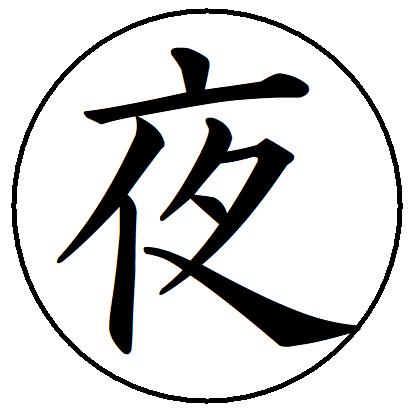 【ポイント2倍】15【夜】 記帳印 事務用 ビジネス スタンプ 10mm 印鑑 スタンプ 浸透印 はんこ 楷書 brother ブラザー シャチハタ式 簿記印 インク内蔵 スタンプ印 オーダー オーダーメイド