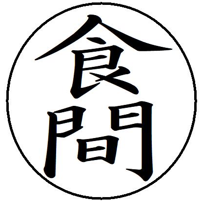【クーポン配布中】19【食間】 記帳印 事務用 ビジネス スタンプ 10mm 印鑑 スタンプ 浸透印 はんこ 楷書 brother ブラザー シャチハタ式 簿記印 インク内蔵 スタンプ印 オーダー オーダーメイド 【クーポン配布中】19【食間】 記帳印 事務用 ビジネス スタンプ 10mm 印鑑 スタンプ 浸透印 はんこ 楷書 brother ブラザー シャチハタ式 簿記印 インク内蔵 スタンプ印 オーダー オーダーメイド