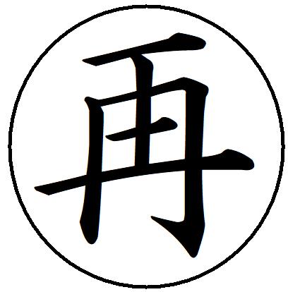 【ポイント2倍】24【再】 記帳印 事務用 ビジネス スタンプ 10mm 印鑑 スタンプ 浸透印 はんこ 楷書 brother ブラザー シャチハタ式 簿記印 インク内蔵 スタンプ印 オーダー オーダーメイド
