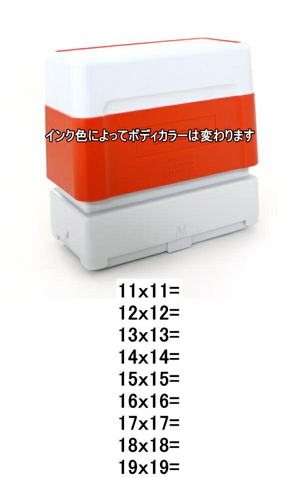 【100円クーポン中】23 中学受験 平方根 暗記 ハンコ 学習 スタンプ インク内蔵 浸透印 全5色 brother ブラザー 2260 19mmx56.9mm タテ書き はんこ 印鑑 縦書き 答えは付いてません。 スタンプ印 オーダー オーダーメイド