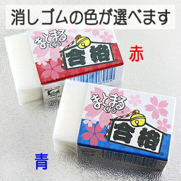 ◆桜・合格シリーズ/合格2点セット/五角えんぴつ2本&まとまるくん消しゴム1個/プレゼントやギフトに!【福袋価格】【RCP】