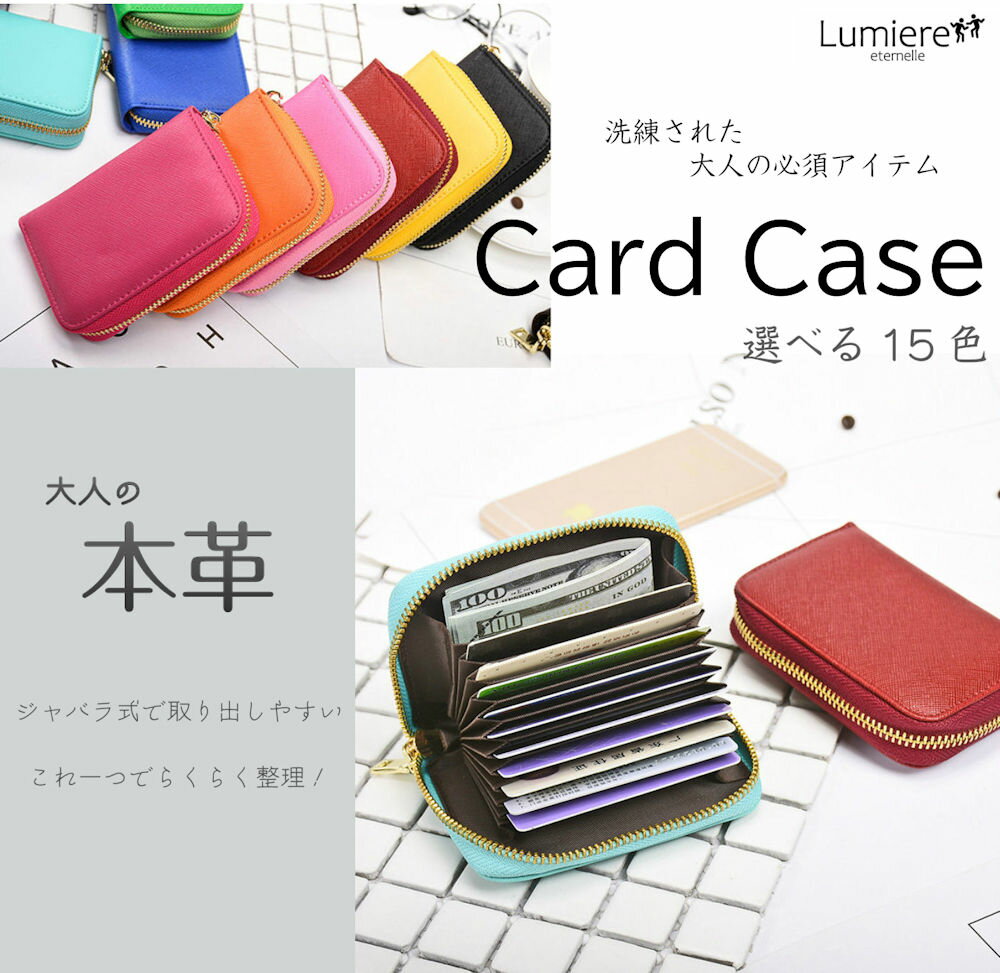 本革製 カードケース レザー RFID対応 財布 カード 本革 牛革 スキミング防止 レディース メンズ 15色