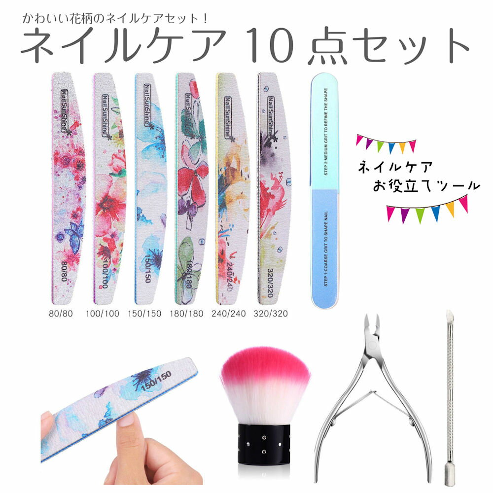 おすすめネイルケアセット5選 自宅で簡単セルフケアで美しい指先に Kotone G Ranking おすすめネイルケアセット5選 自宅で簡単セルフケアで美しい指先に Kotone G Ranking