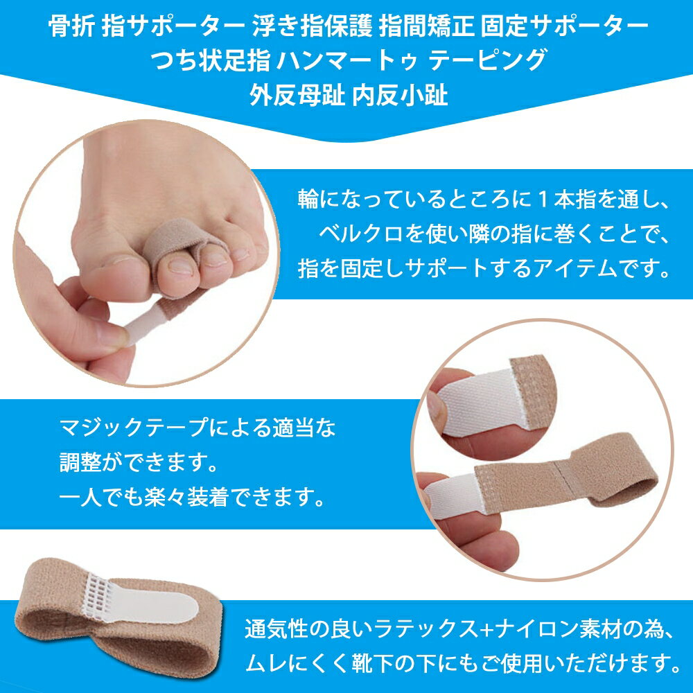 指サポーターで指をしっかりと固定 足指矯正パッド 4個セット 骨折 指サポーター 浮き指保護 指間矯正 固定サポーター つち状足指 ハンマートゥ テーピング 外反母趾 内反小趾 サポーター 大幅値下げランキング