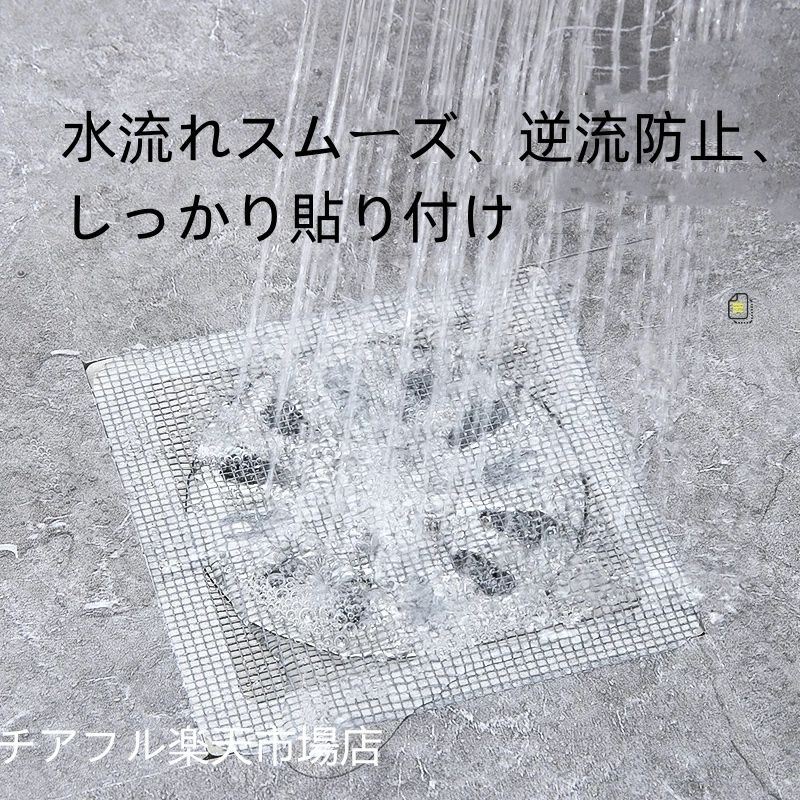 排水溝シール 髪の毛取りシート 10枚セット 排水口カバー 地漏れシール つまり防止 ヘアキャッチャー お風呂用 排水口シール 使い捨てフィルター 排水口 ゴミ受け キッチン 水切り 衛生的 浴室 バスルーム 洗面所 キッチン 浴室 洗面台用 ゴミ受け 床 シンク ストッパー フロア 排水カバー 排水口ふた 浴槽ストッパー 流し台 台所 バス用 浴室用 快速排水 生活雑貨 キッチン雑貨 キッチングッズ おすすめ オススメ 便利 役立つ 一人暮らし 掃除 新生活 ? 【内容品】 10枚セット 浴室の排水口に髪の毛やゴミが直接流れて詰まるのを防ぐシールです。貼るだけで排水口の目皿に髪の毛が絡まりにくくお掃除がラクに！つまみやすい取っ手付で交換時はゴミに直接触れずに捨てられます！ 【掃除が楽に】 掃除もラクラク。小さなゴミもしっかりキャッチし、お風呂の排水溝をいつも清潔に保ちます。お風呂の排水口に貼って、髪の毛やゴミをキャッチするシールタイプのヘアキャッチャー。ゴミが溜まれば剥がして捨てるだけなので、お風呂の排水口のお掃除が非常に便利です 【適用場所】 浴室、キッチンの排水溝、流し台、シャワー室、洗濯室、洗面台などに適しています。排水口の髪の毛つまり予防だけでなく、室内犬等のペットのシャンプー時に使用にも活躍。シンク、シャワー、浴槽の排水口などに適しています排水溝シール 髪の毛取りシート 10枚セット 排水口カバー 地漏れシール つまり防止 ヘアキャッチャー お風呂用 排水口シール 使い捨てフィルター 排水口 ゴミ受け キッチン 水切り 衛生的 浴室 バスルーム 洗面所 キッチン 浴室 洗面台用 ゴミ受け 床 シンク ストッパー フロア 排水カバー 排水口ふた 浴槽ストッパー 流し台 台所 バス用 浴室用 快速排水 生活雑貨 キッチン雑貨 キッチングッズ おすすめ オススメ 便利 役立つ 一人暮らし 掃除 新生活 ? 【内容品】 10枚セット 浴室の排水口に髪の毛やゴミが直接流れて詰まるのを防ぐシールです。貼るだけで排水口の目皿に髪の毛が絡まりにくくお掃除がラクに！つまみやすい取っ手付で交換時はゴミに直接触れずに捨てられます！ 【掃除が楽に】 掃除もラクラク。小さなゴミもしっかりキャッチし、お風呂の排水溝をいつも清潔に保ちます。お風呂の排水口に貼って、髪の毛やゴミをキャッチするシールタイプのヘアキャッチャー。ゴミが溜まれば剥がして捨てるだけなので、お風呂の排水口のお掃除が非常に便利です 【適用場所】 浴室、キッチンの排水溝、流し台、シャワー室、洗濯室、洗面台などに適しています。排水口の髪の毛つまり予防だけでなく、室内犬等のペットのシャンプー時に使用にも活躍。シンク、シャワー、浴槽の排水口などに適しています