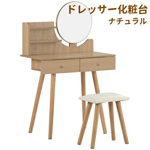 【母の日】ドレッサー おしゃれ 可愛い デスク 欧風 鏡台 お姫系 化粧台 梳?台 収納 大量収納 寝室 化粧テーブル サイドテーブル メ