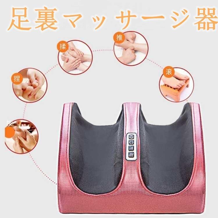 足裏マッサージ器 足 あし 足裏 フット ふくらはぎ マッサージ 機 器 フットマッサージ機 ローラー フ..