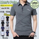ゴルフウェア ポロシャツ メンズ 半袖 長袖 Polo 2type ゴルフ ゴルフシャツ 長袖ポロシャツ スポーツ Tシャツ トップス 紳士服 春夏