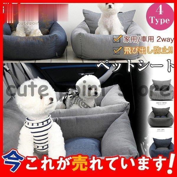 プレゼントペット 車用ペットシート キャリーバッグ 洗濯可 ドライブシート ベッド ソファー 飛び出し..