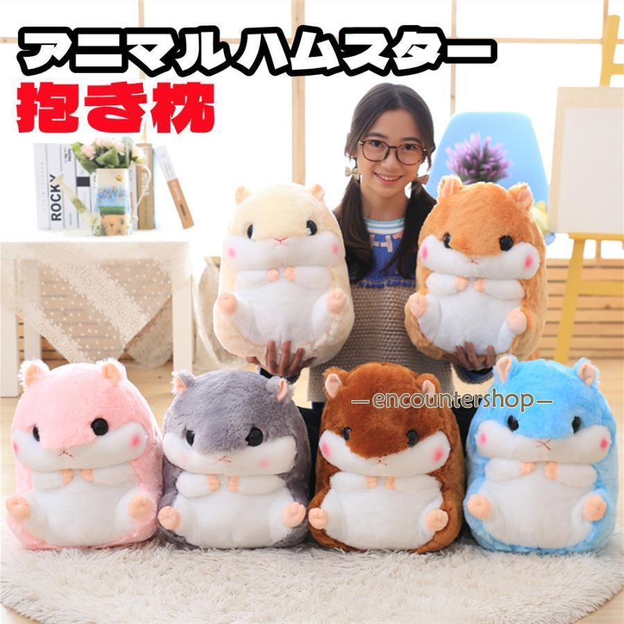抱き枕 アニマル ハムスター 冬用 毛布付き 洗濯可能 クリスマスプレゼント ぬいぐるみ 可愛い フワフ..