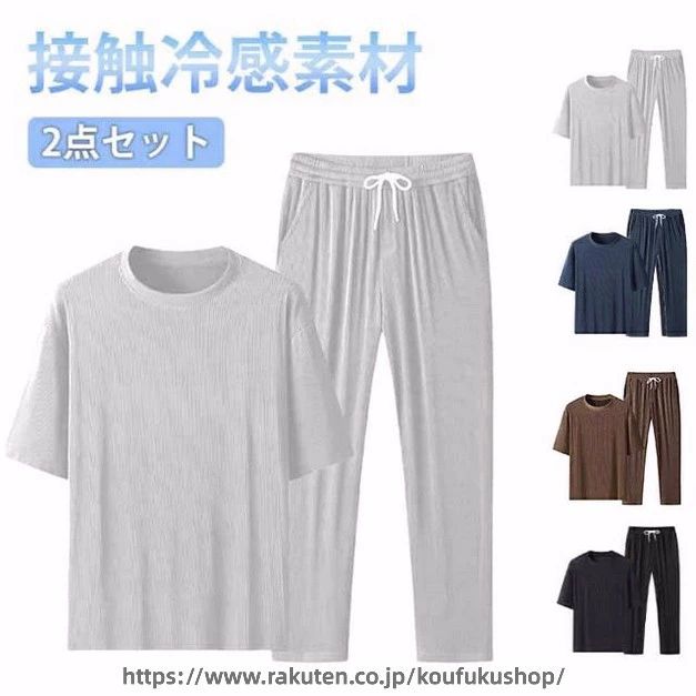 アイスシルク ジャージ セットアップ ワイドパンツ Tシャツ 夏 2点セット スポーツ...