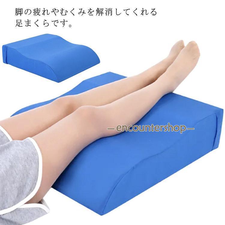 足まくら 足枕 足用クッション 脚枕 むくみ解消 安眠 フットレスト リラックス あしまくら 実用的 健康..