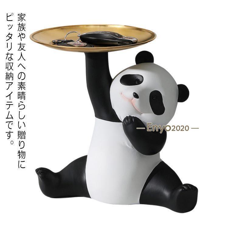 玄関収納 卓上収納 鍵置き 腕時計 サングラス 多機能 小物入れ 化粧品 ジュエリー 収納トレイ 置物 パンダ型 インテリア リビング プレ(3)