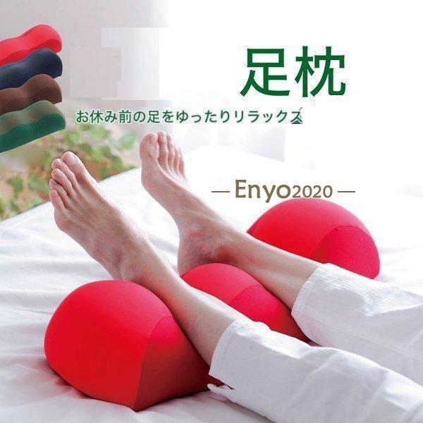 父の日 プレゼント 2024 足枕 むくみふくらはぎ 極小ビーズ フットピロー 足まくら ギフト 母の日2024