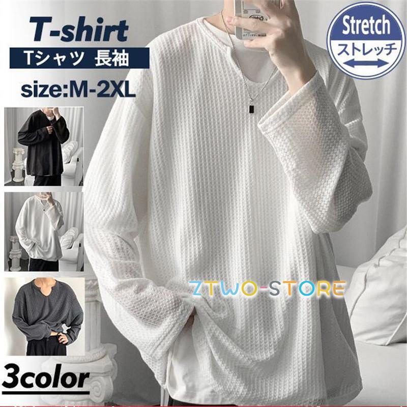 Tシャツ メンズ 長袖 カットソー インナー Uネック ワッフル柄 無地 体型カバー ルームウェア プルオー..
