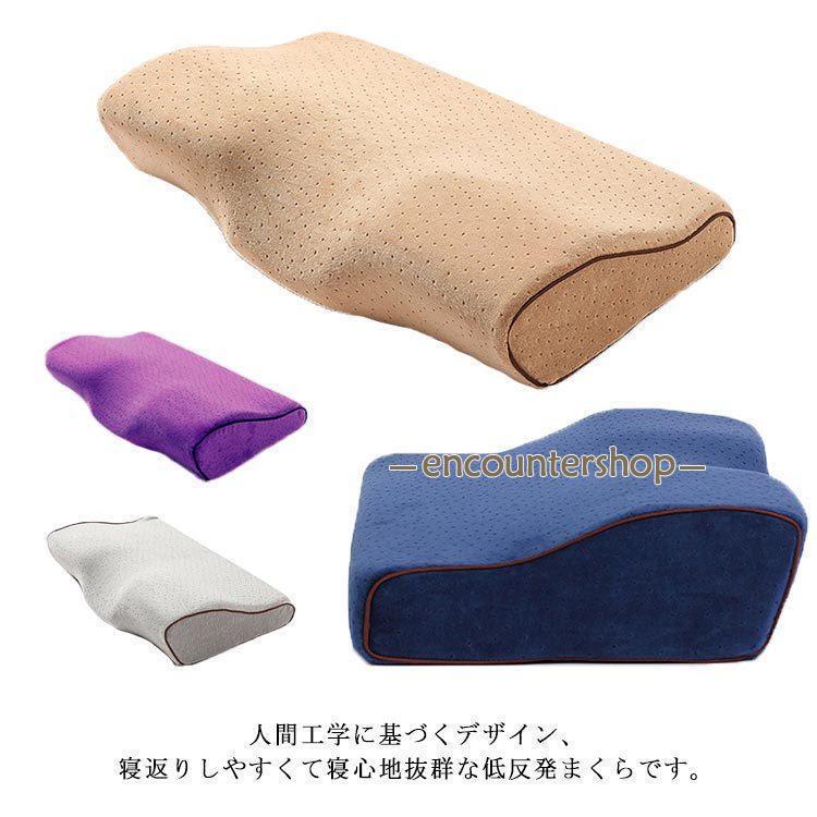 枕 まくら 低反発 肩こり 首こり ピロー 安眠枕 安眠グッズ いびき防止 快眠 解消グッズ 春夏 オールシーズン カバー洗濯可 寝具 通気