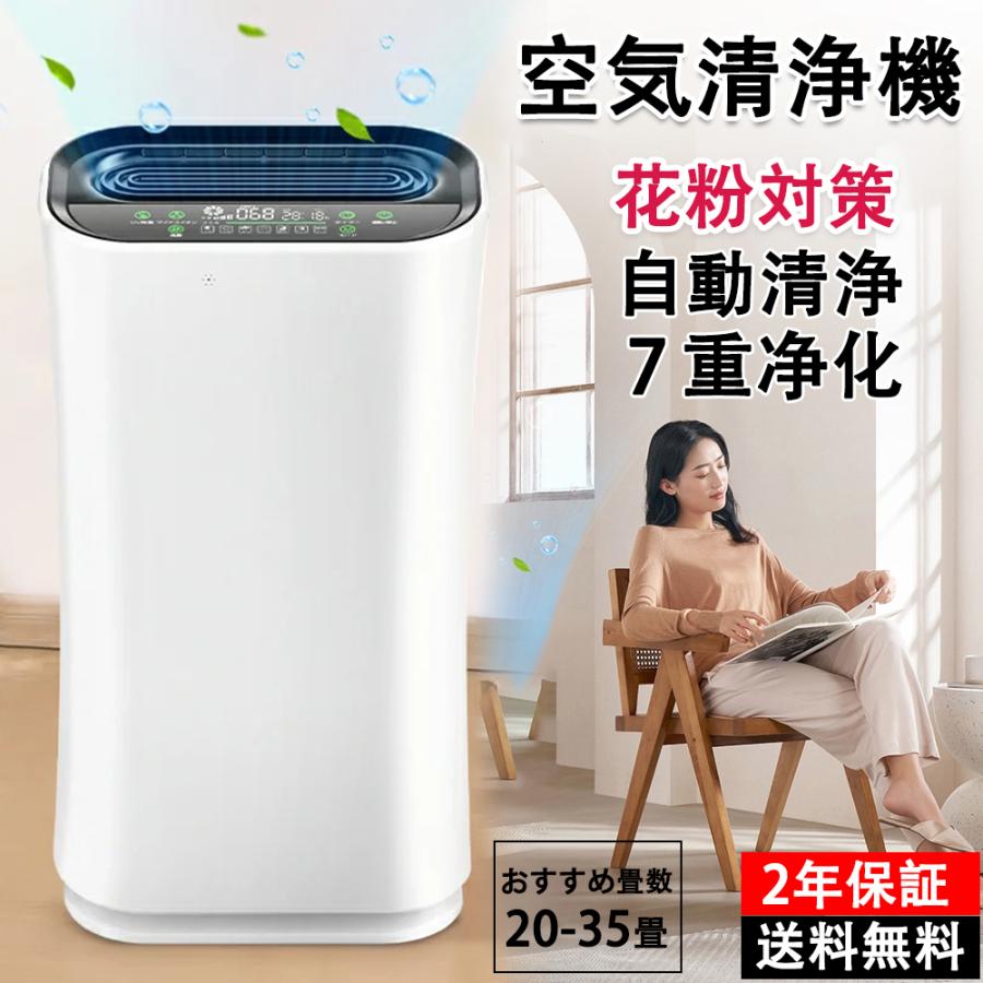 空気清浄機 小型 花粉対策 コンパクト ウイルス対策 PM2.5 集塵 脱臭 除菌 ペット タバコ UV除菌ライト 自動清浄 35畳適用 軽量 省エネ