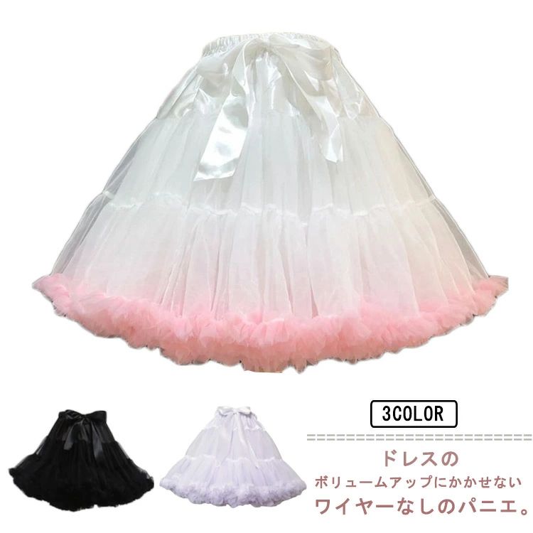 55cm パニエ メイド フリル 着丈45cm ボリュームアップ ショートパニエ ドレス ワイヤーなし インナー ..