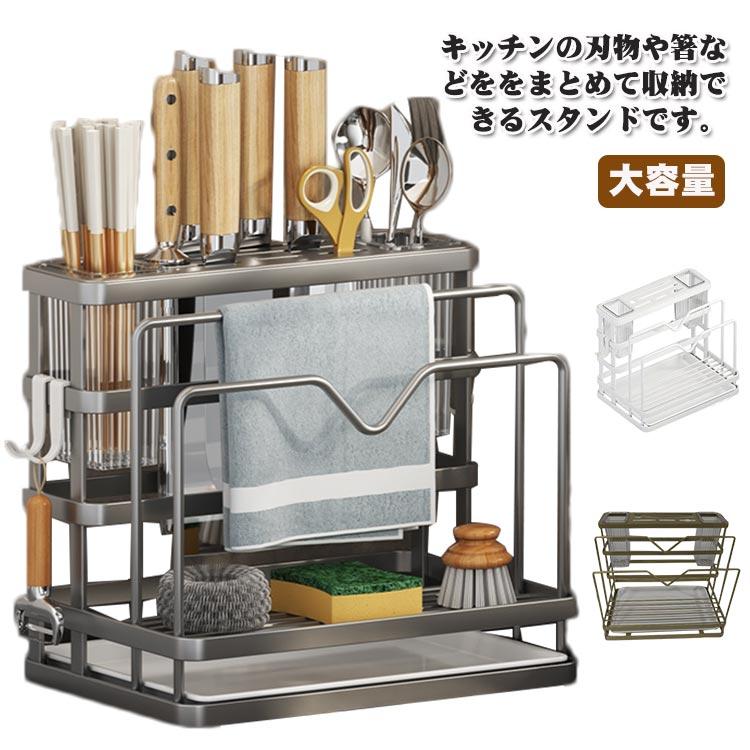 箸立て 箸スタンド 水切り 箸置き 水切りラック 多機能ラック スプーン収納 フォーク収納 箸入れ ナイ..