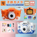 キッズカメラ トイカメラ 3歳 4歳 誕生日 おもちゃ デジタルカメラ 子供カメラ プレゼント 子供用 4000万画素 1080p録画 自撮り 幼稚園