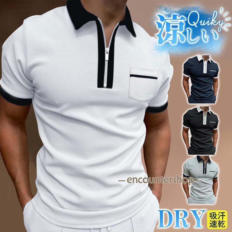 ポロシャツ メンズ ゴルフシャツ 大きいサイズ 半袖 父の日 ハーフジップ ビジネス カジュアル 部屋着 おしゃれ