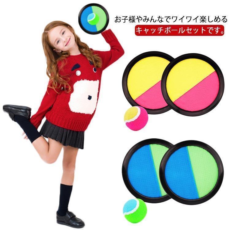 キャッチボール マジックテープ 外遊び おうち遊び おもちゃ アウトドア 粘着式 フライングディスク 親子ゲーム スポーツ ストレス解消のサムネイル