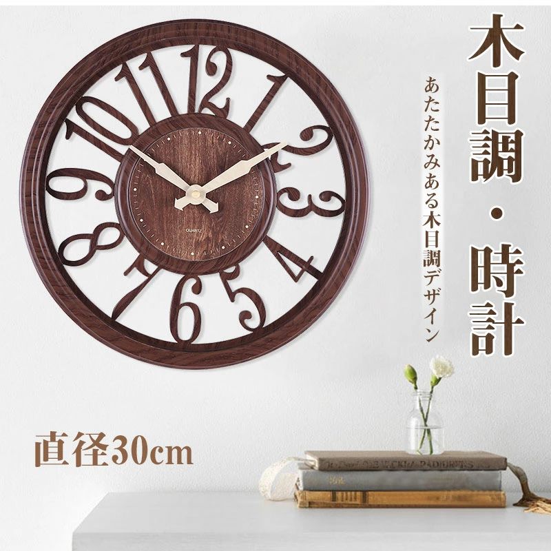 壁掛け時計 おしゃれ 北欧 掛け時計 木目調 掛け 30cm 静音 非電波 シンプル デジ...