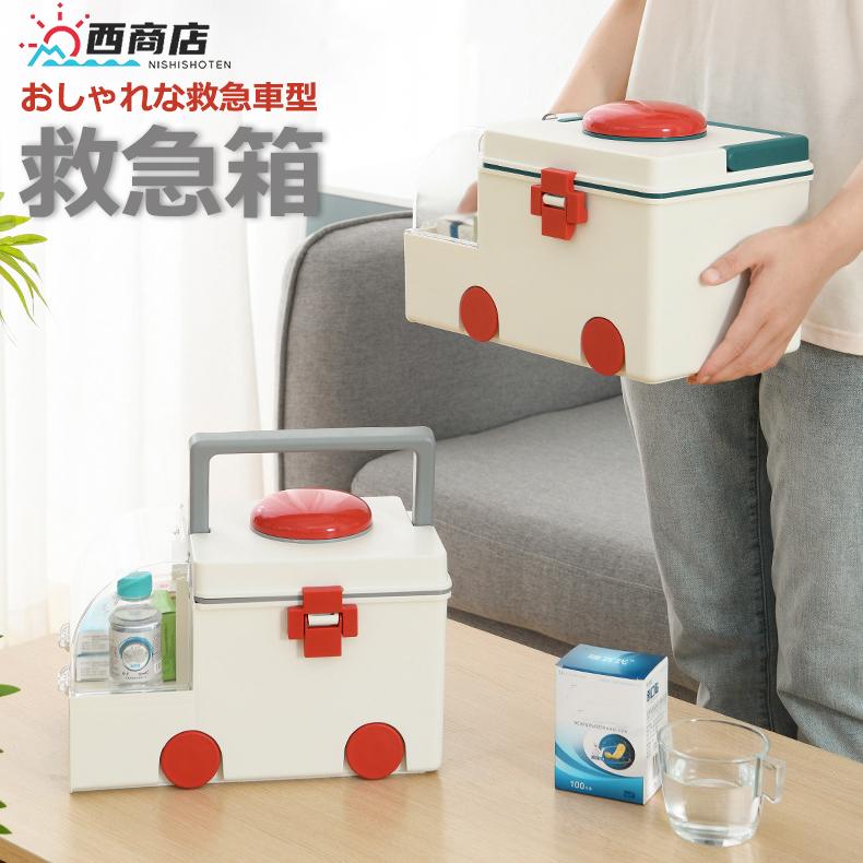 救急箱 薬箱 救急車型 おしゃれ 大容量 ピルケース付き ファーストエイド 収納ボックス 小物入れ 道具箱 家庭用 薬入れ 防災