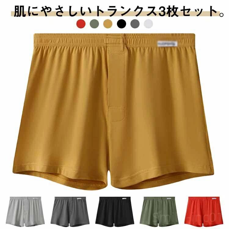 肌にやさしいトランクス3枚セット。程よい伸縮性で着心地のよい綿混素材。肌にやさしく着心地やわらかなコットンを使用。通気性&吸汗性&速乾性にも抜群、異臭なし&色褪せにくいなどのポイントもあります。お洗濯しても型崩れしにくいメンズ下着となります。ボタン付きの前開き仕様でトイレの際も快適に！ サイズ M L XL 2XL 3XL サイズについての説明 M 体重参考(45-50kg) L 体重参考(55-60kg) XL 体重参考(60-70kg) 2XL 体重参考(70-80kg) 3XL 体重参考(80-90kg) ※測定方法によって誤差が生じますので、予めご了承下さい。 素材 綿 ポリウレタン 色 ブラック(3枚セット) グレー(3枚セット) オレンジ(3枚セット) グリーン(3枚セット) イエロー(3枚セット) ダークグレー(3枚セット) 備考 ●サイズ詳細等の測り方はスタッフ間で統一、徹底はしておりますが、実寸は商品によって若干の誤差(1cm～3cm )がある場合がございますので、予めご了承ください。 ●商品の色は、撮影時の光や、お客様のモニターの色具合などにより、実際の商品と異なる場合がございます。あらかじめ、ご了承ください。 ●製品によっては、生地の特性上、洗濯時に縮む場合がございますので洗濯時はご注意下さいませ。 ▼色味の強い製品によっては他の衣類などに色移りする場合もございますので、速やかに（脱水、乾燥等）するようにお願いいたします。 ▼生地によっては摩擦や汗、雨などで濡れた時は、他の製品に移染する恐れがございますので、着用の際はご注意下さい。 ▼生地の特性上、やや匂いが強く感じられるものもございます。数日のご使用や陰干しなどで気になる匂いはほとんど感じられなくなります。