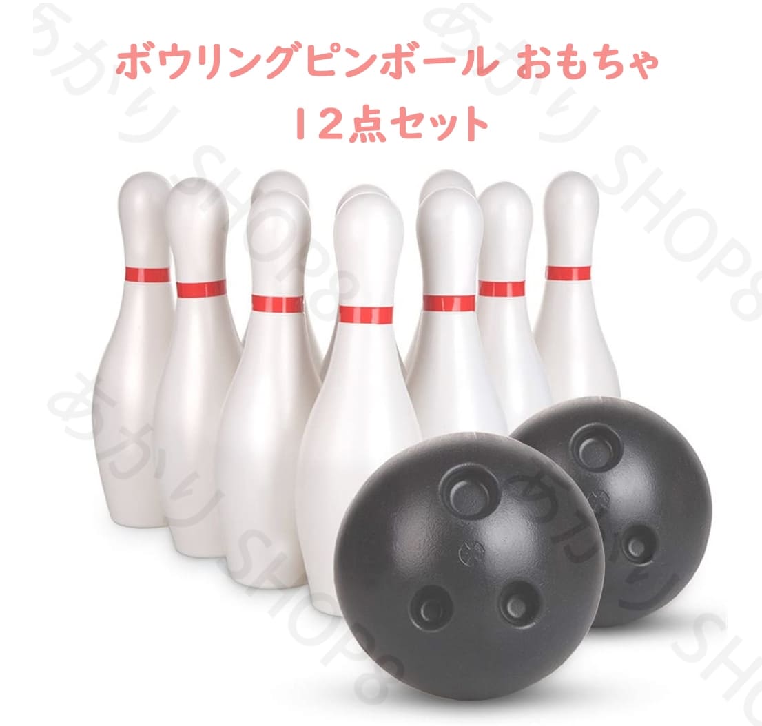【商品紹介】 【品名】ボウリングピンボール　セット 【梱包サイズ】35*24*26cm 【セット内容】10 *ボウリングピン 2 *ボウリング 【素材】 プラスチック 【お子供様に優しい】柔らかくて軽量な素材を採用し、丸く加工済み、お子供様にピッタリ。水洗いが可能、子供の健康を守ります。 【いろんなシーンで楽しめる】子供が外出できないときは特に、子供用の屋内ボウリングセットが大きな喜びをもたらします。このボウリングのボールのおもちゃは、庭のゲーム、家族のゲームに適しています。子供たちは、両親や友達と遊び場、庭、家で遊ぶことができます。誕生日、入園式、卒園式、発表会、出産祝い、子供の日、クリスマスギフトとしては最適！ 注意：画像は参考画像です。写真と実際の商品の色・型は多少異なる場合がございます。