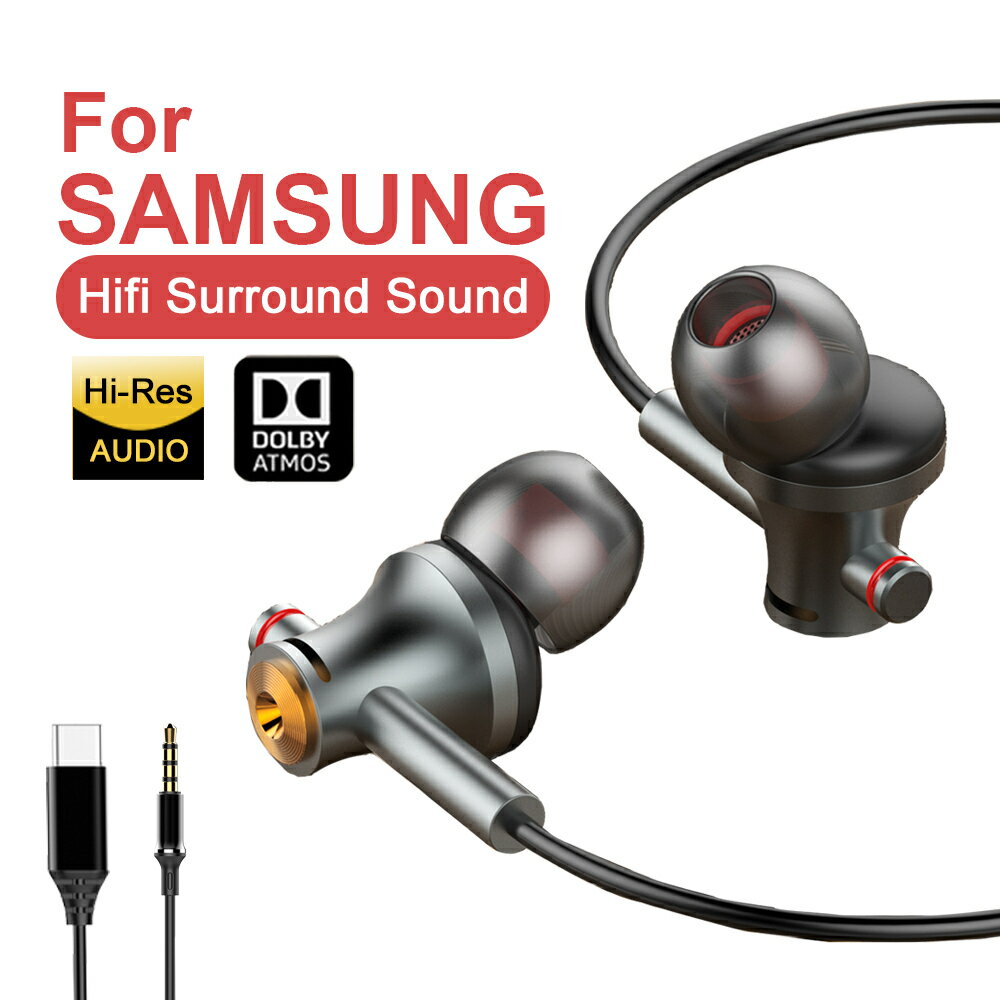 有線イヤホン HiFiステレオ Samsung Type-C 3.5mmジャック ヘッドホン Galaxy S25 S24 S23 S22 S21 Ultra Note 20 USB-C ヘッドセット対応