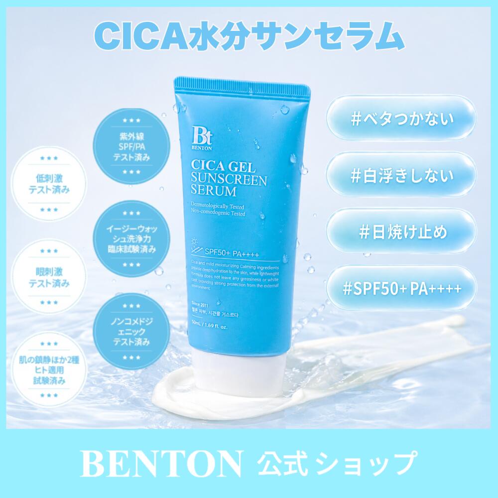 【公式】【洗顔後毛穴に残らない】 シカ水分サンセラム,50ml 日焼け止め ベタつか...