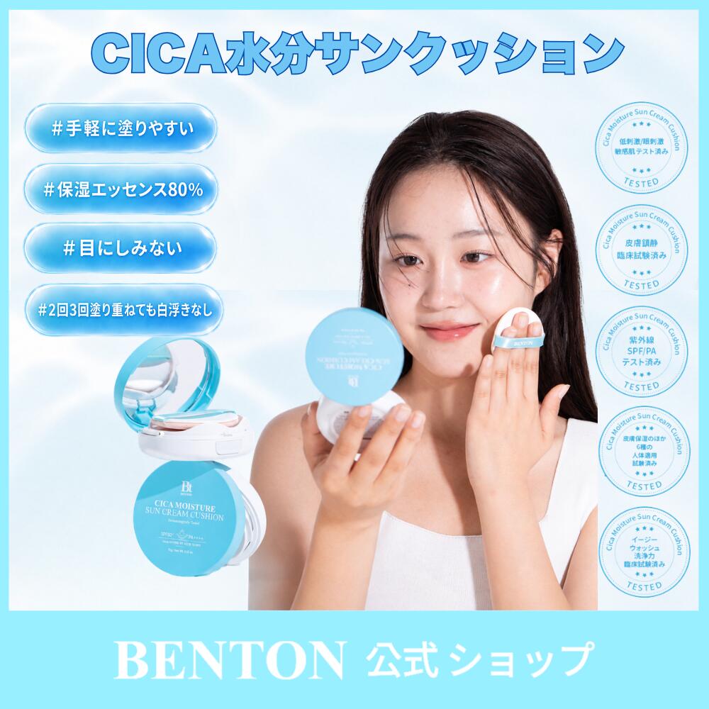 楽天市場】サンクッション（日焼け止め｜日焼け止め・UVケア）：美容