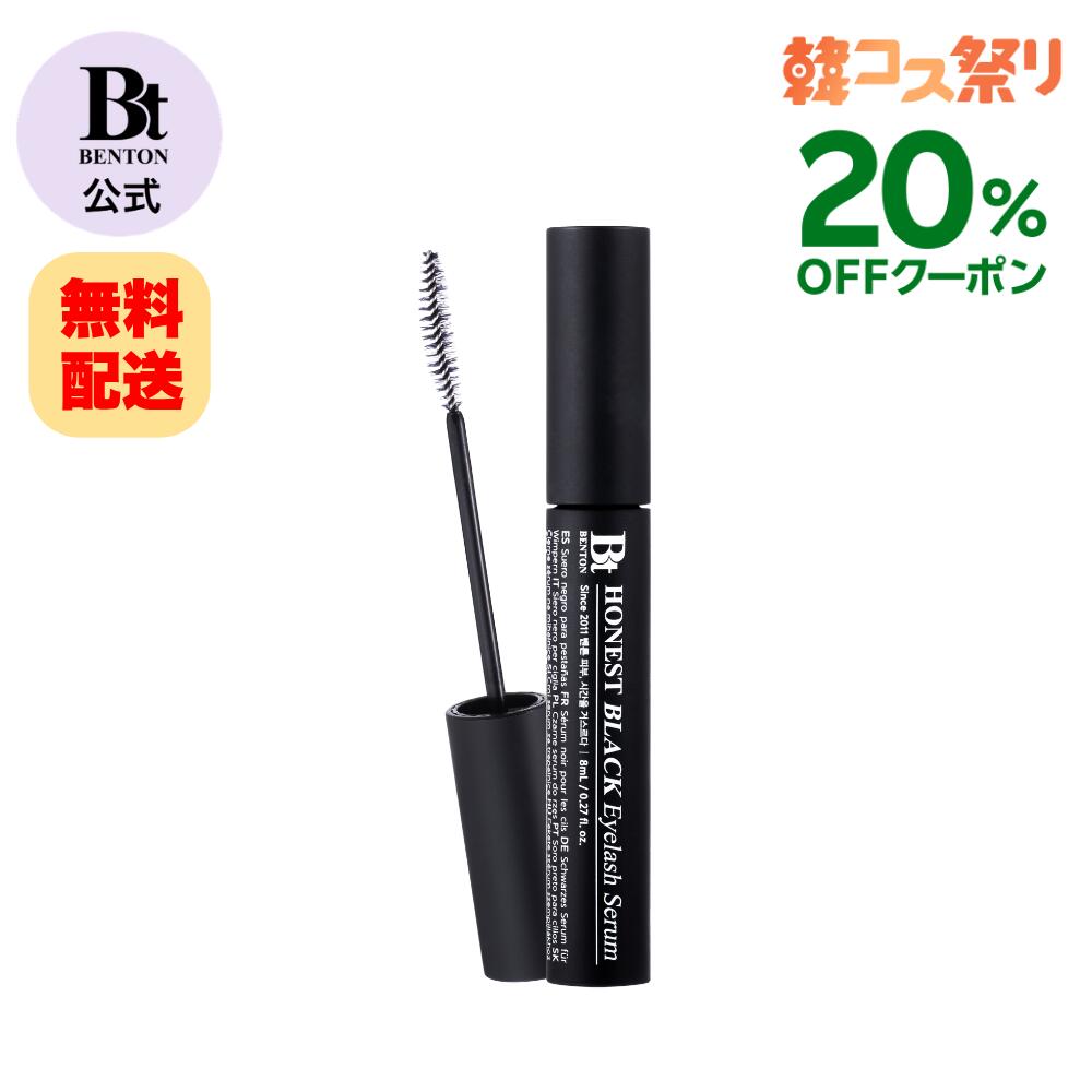 【10/4(日)10時～】＼韓コス20％OFF/★【BENTON公式】 アーニストブラックまつげ美...