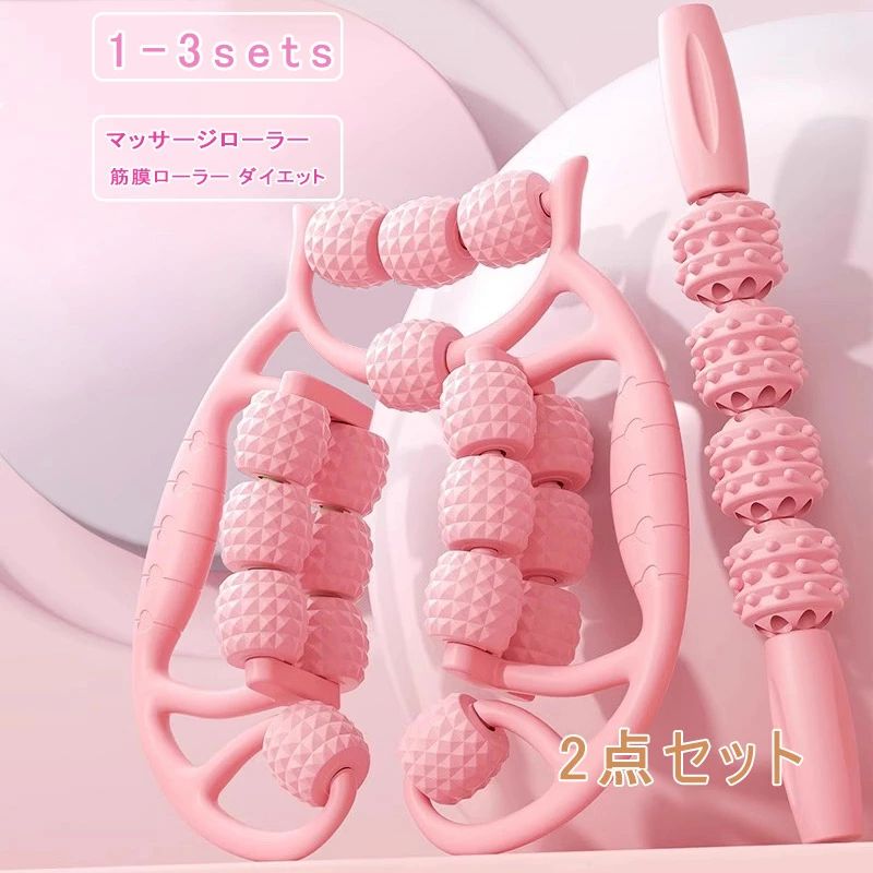 マッサージローラー 挟む 筋膜ローラー マッサージスティック 筋膜リリース トリガーポイント 足裏 脚 肩こり 背中 腰痛 ふくら
